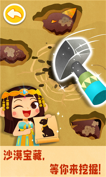 宝宝巴士奇妙环游世界 v9.79.00.00 安卓版3