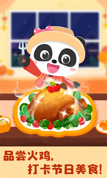 宝宝巴士奇妙环游世界 v9.79.00.00 安卓版1