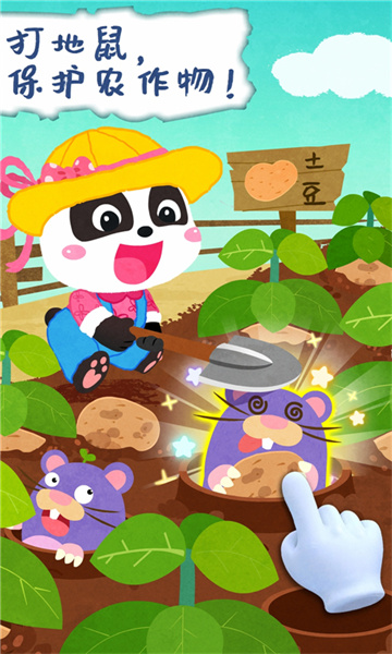 宝宝巴士宝宝庄园游戏 v9.79.00.00 安卓版2