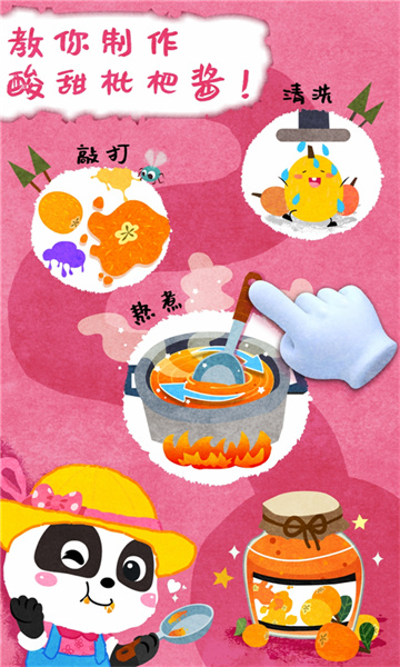 宝宝巴士宝宝庄园游戏 v9.79.00.00 安卓版1