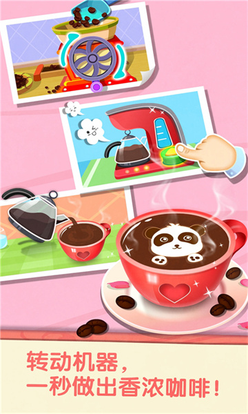 宝宝巴士奇妙咖啡餐厅游戏 v9.79.00.00 安卓免费版0
