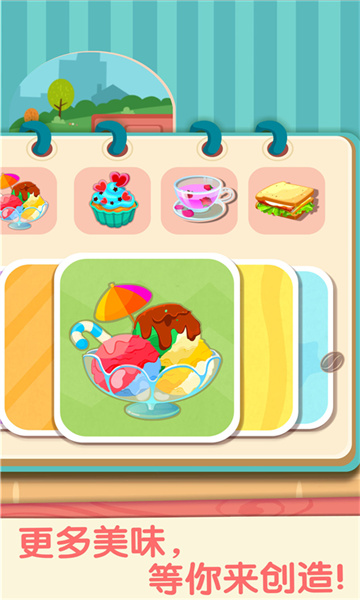 宝宝巴士奇妙咖啡餐厅游戏 v9.79.00.00 安卓免费版1