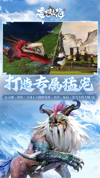 游戏妄想山海官方正版 v2.0.8 安卓最新版0