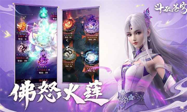 斗破苍穹三年之约 v1.0.0.0(4012) 安卓版2