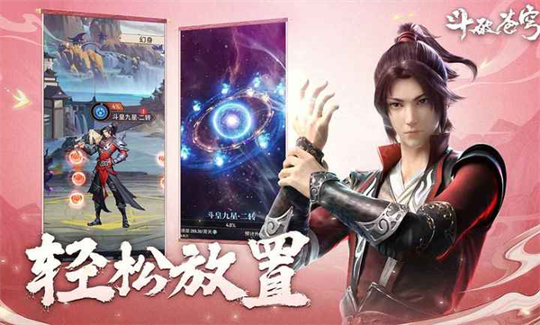 斗破苍穹三年之约 v1.0.0.0(4012) 安卓版1