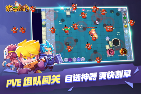 九游放学别跑手游 v2.7.8 安卓最新版1