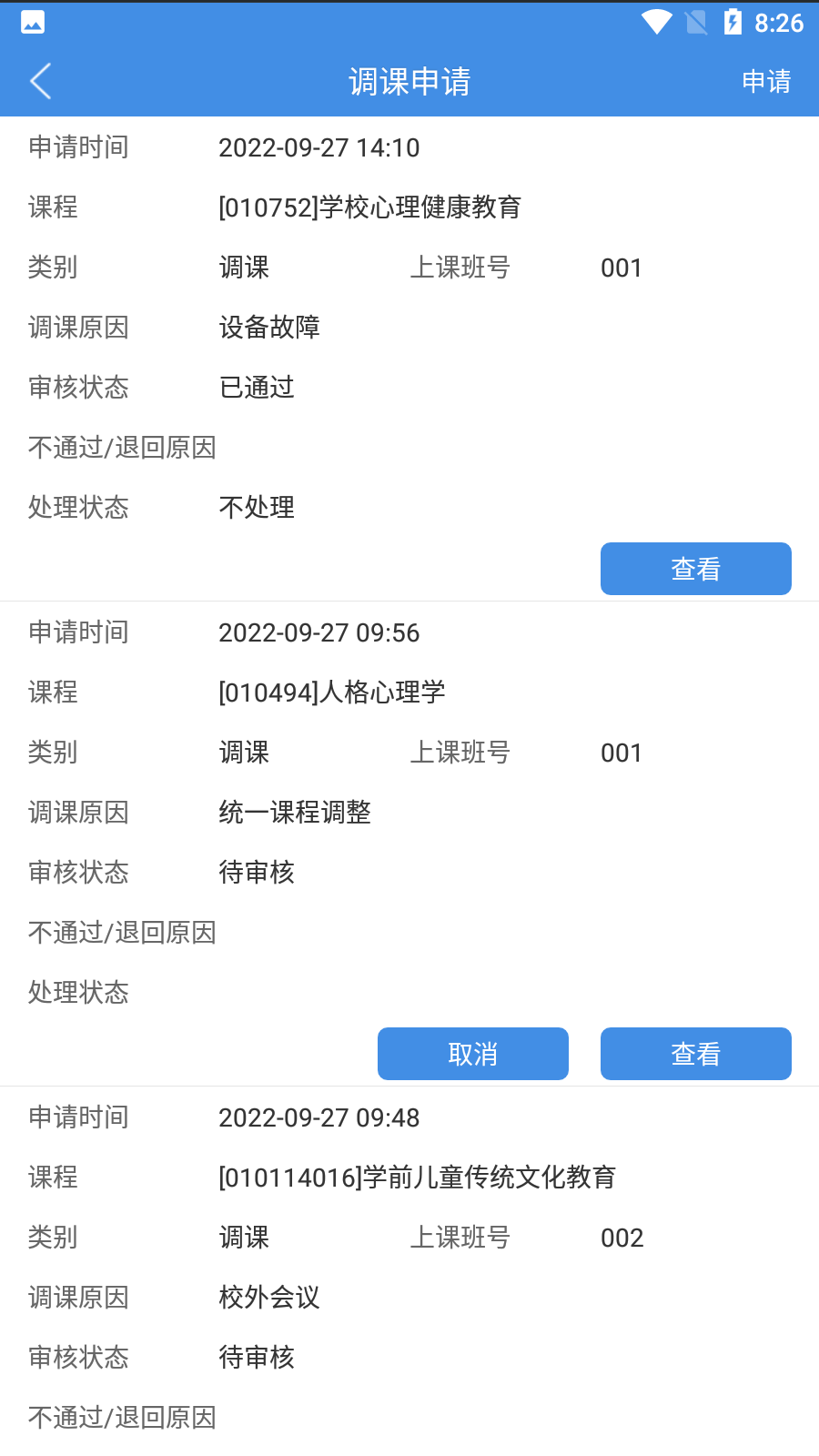 喜鹊儿app v2.6.426 安卓版3