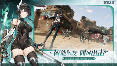 深空之眼官方版 v0.293.101  安卓版1