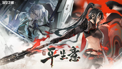 深空之眼官方版 v0.293.101  安卓版3