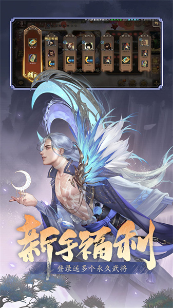 华为三国杀官方手机版 v4.2.2 安卓安装包1