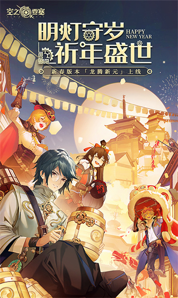 空之要塞启航腾讯版 v1.6.4 安卓版3