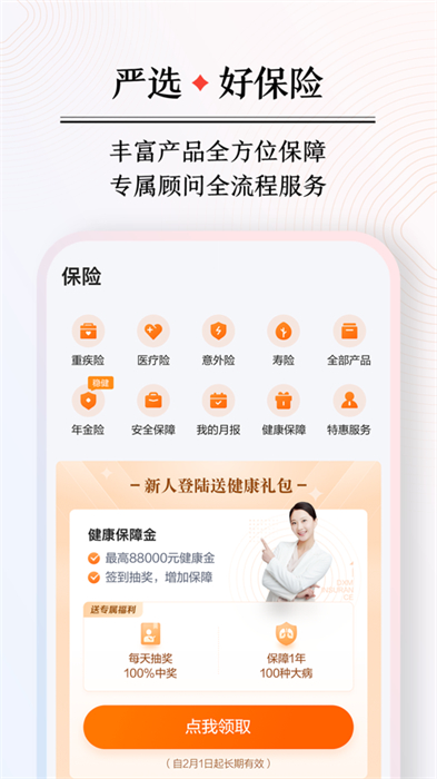 度小满金融苹果app v9.7.0 ios版2