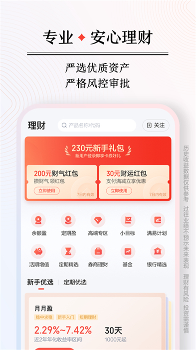 度小满金融苹果app v9.7.0 ios版1