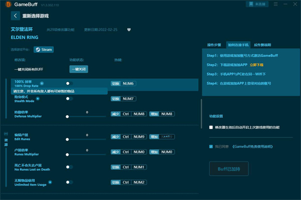 GameBuff修改器PC端 v2..0.718.104 安装版0