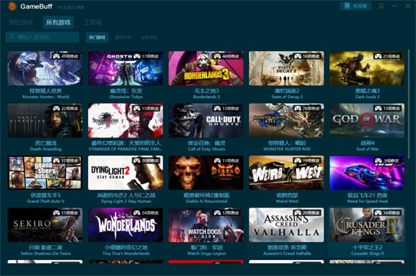 GameBuff修改器PC端 v2..0.718.104 安装版3