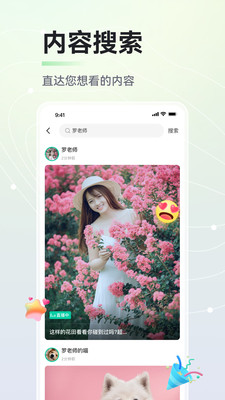 晓秀短视频 v5.6.1 手机版4