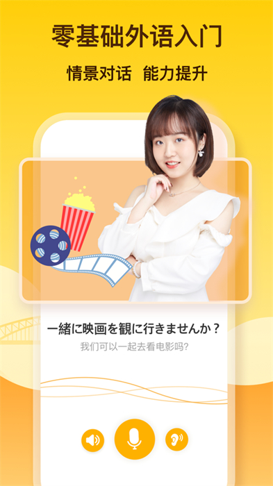 鹿老师说外语app苹果版(lingodeer) v2.6.22 官方版0