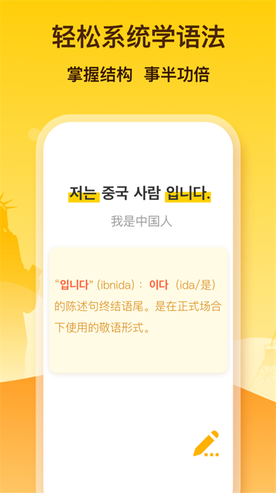 鹿老师说外语app苹果版(lingodeer) v2.6.22 官方版2