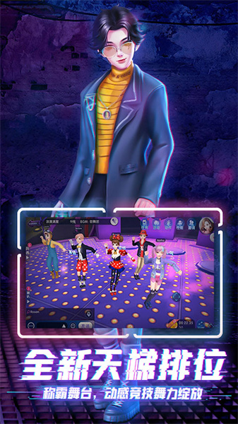 小米劲舞时代最新版 v3.3.0 安卓版1