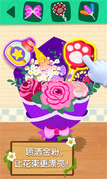 宝宝巴士奇妙鲜花房游戏 v9.79.00.00 安卓版3
