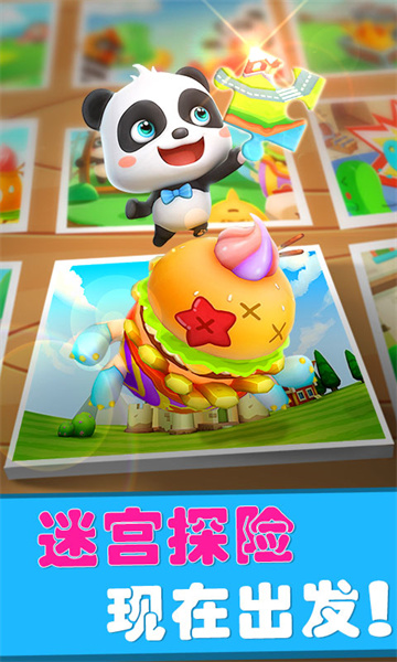 宝宝迷宫历险记宝宝巴士 v9.79.00.00 安卓版1