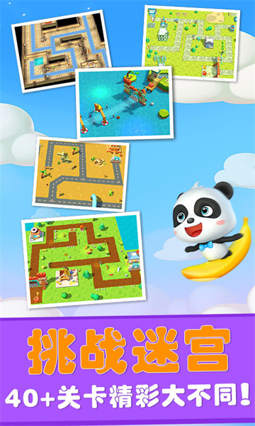 宝宝迷宫历险记宝宝巴士 v9.79.00.00 安卓版2