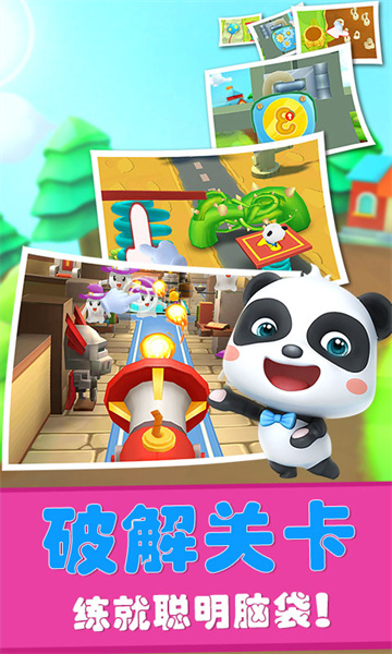 宝宝迷宫历险记宝宝巴士 v9.79.00.00 安卓版0