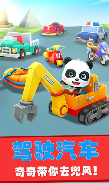 宝宝迷宫历险记宝宝巴士 v9.79.00.00 安卓版3