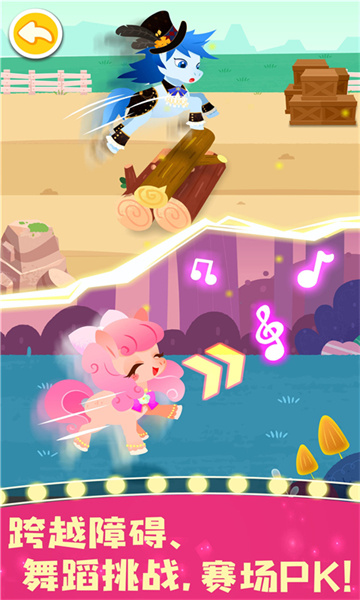 宝宝巴士奇妙小马俱乐部 v9.79.00.00 安卓版3