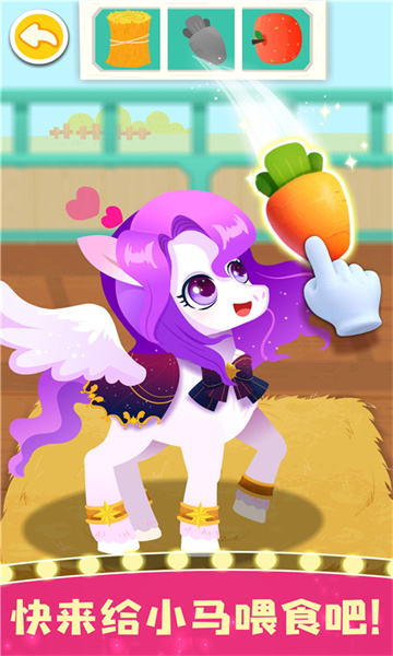 宝宝巴士奇妙小马俱乐部 v9.79.00.00 安卓版1