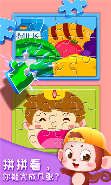 奇妙的身体冒险宝宝巴士 v9.79.00.00 安卓版1