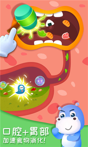 奇妙的身体冒险宝宝巴士 v9.79.00.00 安卓版3