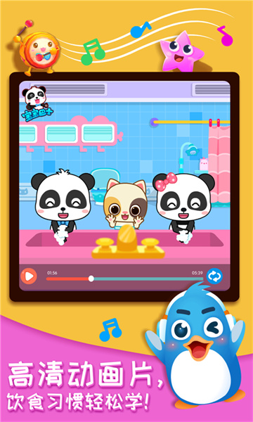 奇妙的身体冒险宝宝巴士 v9.79.00.00 安卓版2
