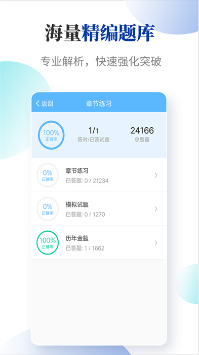 法考考试宝典官方版 v78.0 安卓版2