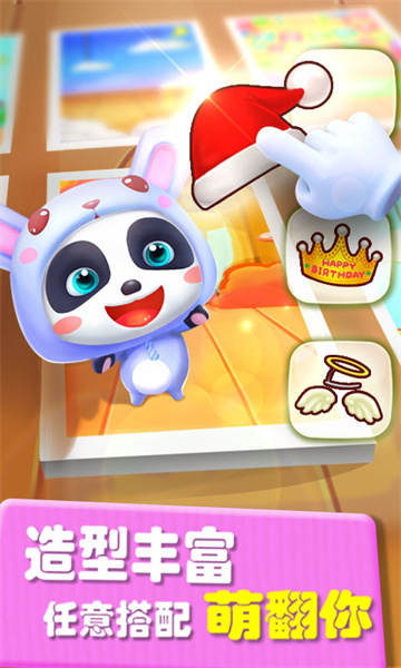 宝宝巴士会说话的奇奇游戏 v9.79.00.00 安卓版2