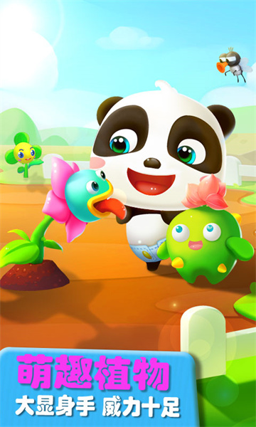 宝宝巴士会说话的奇奇游戏 v9.79.00.00 安卓版1