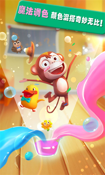 宝宝巴士会说话的奇奇游戏 v9.79.00.00 安卓版3