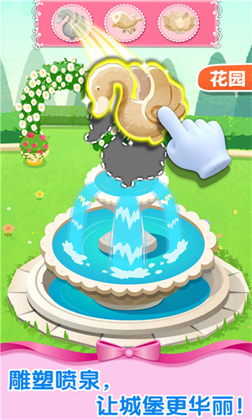 奇妙梦幻城堡宝宝巴士 v9.79.00.00 安卓版3