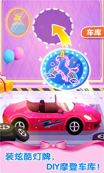 奇妙梦幻城堡宝宝巴士 v9.79.00.00 安卓版2