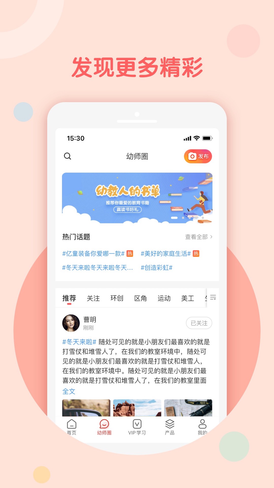 亿童幼师网校官方版 v6.4.2 安卓版2