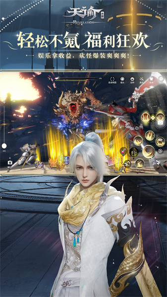 天谕游戏手机版 v1.11.0 安卓版3