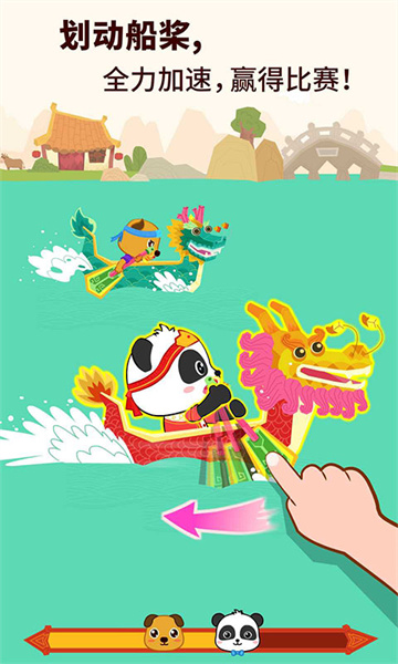 宝宝巴士之中华节日 v9.79.00.00 安卓版1