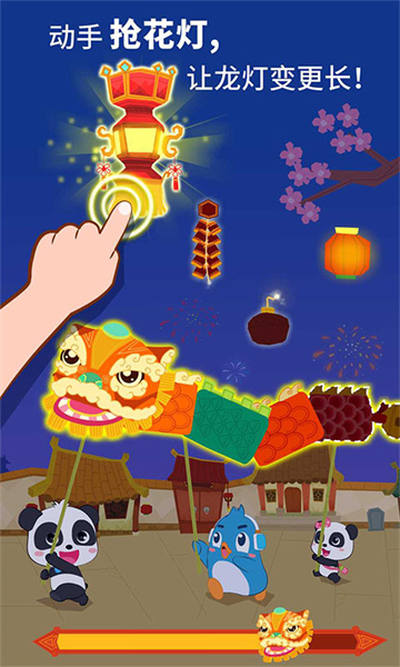 宝宝巴士之中华节日 v9.79.00.00 安卓版3