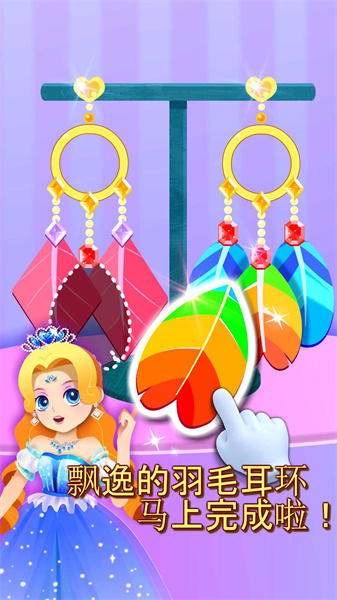 宝宝巴士奇妙珠宝店免费版 v9.79.00.00 安卓版1