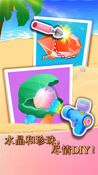 宝宝巴士奇妙珠宝店免费版 v9.79.00.00 安卓版3