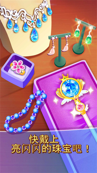 宝宝巴士奇妙珠宝店免费版 v9.79.00.00 安卓版2