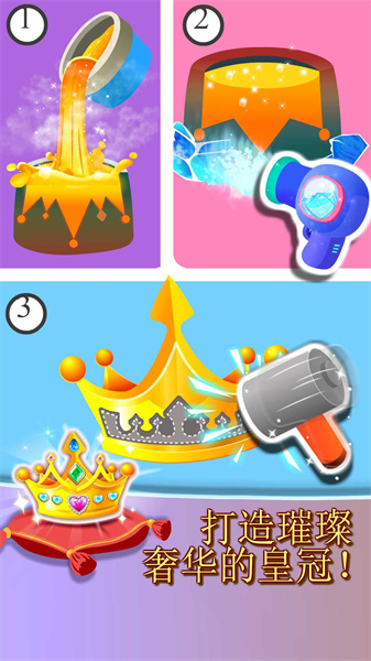 宝宝巴士奇妙珠宝店免费版 v9.79.00.00 安卓版0