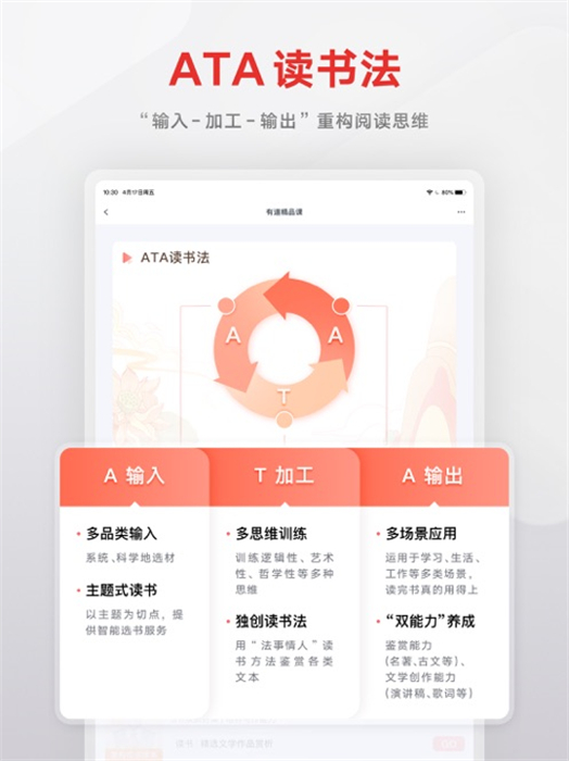 有道精品课hd版 v6.7.8 苹果版0