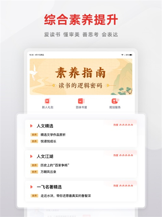 有道精品课hd版 v6.7.8 苹果版3