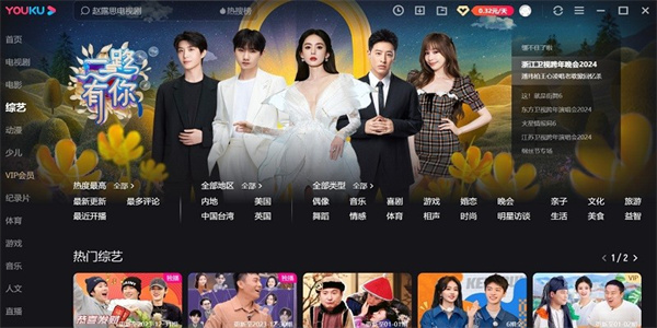 2024优酷视频客户端最新版 v9.2.55.1001 免费版1